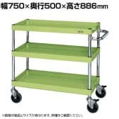 サカエ CSパールワゴン 中量タイプ ダブルストッパー仕様 幅750×奥行500×高さ886mm CSP-7583DSE