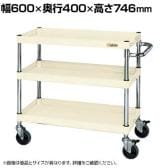 サカエ CSパールワゴン 中量タイプ ダブルストッパー仕様 幅600×奥行400×高さ746mm CSP-6073DSEI