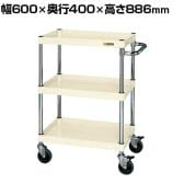 サカエ CSパールワゴン 中量タイプ ダブルストッパー仕様 幅600×奥行400×高さ886mm CSP-6083DSEI