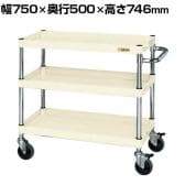サカエ CSパールワゴン 中量タイプ ダブルストッパー仕様 幅750×奥行500×高さ746mm CSP-7573DSEI
