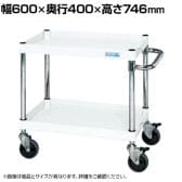 サカエ CSパールワゴン 中量タイプ ダブルストッパー仕様 幅600×奥行400×高さ746mm CSP-6073DSEW
