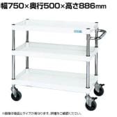 サカエ CSパールワゴン 中量タイプ ダブルストッパー仕様 幅750×奥行500×高さ886mm CSP-7583DSEW