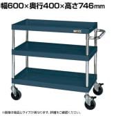 サカエ CSパールワゴン 中量タイプ ダブルストッパー仕様 幅600×奥行400×高さ746mm CSP-6073DSED