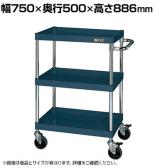 サカエ CSパールワゴン 中量タイプ ダブルストッパー仕様 幅750×奥行500×高さ886mm CSP-7583DSED