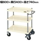 サカエ CSパールワゴン 中量タイプ フットブレーキ付き 幅600×奥行400×高さ740mm CSP-6073BRI