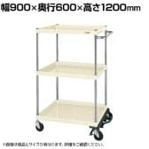 サカエ CSパールワゴン 中量タイプ フットブレーキ付き 幅900×奥行600×高さ1200mm CSP-90123BRI