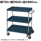 サカエ CSパールワゴン 中量タイプ フットブレーキ付き 幅750×奥行500×高さ880mm CSP-7583BRSED