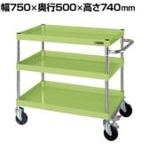 サカエ CSパールワゴン 中量タイプ フロアストッパー付き 幅750×奥行500×高さ740mm CSP-7573FS