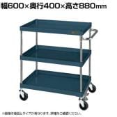 サカエ CSパールワゴン 中量タイプ フロアストッパー付き 幅600×奥行400×高さ880mm CSP-6083FSNUW