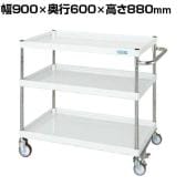 サカエ CSパールワゴン 中量タイプ フロアストッパー付き 幅900×奥行600×高さ880mm CSP-9083FSNUW