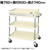 サカエ CSパールワゴン 中量タイプ 引出し付き 幅750×奥行500×高さ740mm CSP-7573ASEI