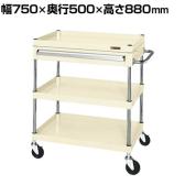 サカエ CSパールワゴン 中量タイプ 引出し付き 幅750×奥行500×高さ880mm CSP-7583AI