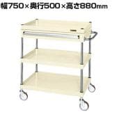 サカエ CSパールワゴン 中量タイプ 引出し付き 幅750×奥行500×高さ880mm CSP-7583ANUI