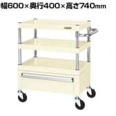 サカエ CSパールワゴン 中量タイプ 引出し付き 幅600×奥行400×高さ740mm CSP-6073CI