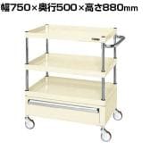 サカエ CSパールワゴン 中量タイプ 引出し付き 幅750×奥行500×高さ880mm CSP-7583CNUI