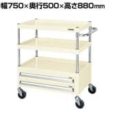 サカエ CSパールワゴン 中量タイプ 引出し付き 幅750×奥行500×高さ880mm CSP-7583A2SEI