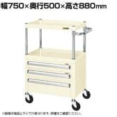 サカエ CSパールワゴン 中量タイプ 引出し付き 幅750×奥行500×高さ880mm CSP-7582A2CI