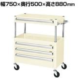 サカエ CSパールワゴン 中量タイプ 引出し付き 幅750×奥行500×高さ880mm CSP-7581A3CI
