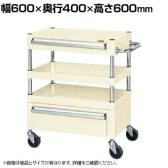 サカエ CSパールワゴン 中量タイプ 引出し付き 幅600×奥行400×高さ600mm CSP-6062ACSEI
