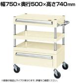 サカエ CSパールワゴン 中量タイプ 引出し付き 幅750×奥行500×高さ740mm CSP-7572AC2