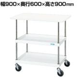 サカエ CSパールワゴン 中量タイプ 天板付き 幅900×奥行600×高さ900mm CSP-9082VSEW