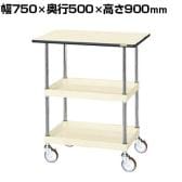 サカエ CSパールワゴン 中量タイプ 天板付き 幅750×奥行500×高さ900mm CSP-7582TPNUI