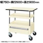 サカエ CSパールワゴン 中量タイプ 引出し 天板付き 幅750×奥行500×高さ900mm CSP-7582CTPSEI