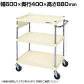 サカエ CSパールワゴン 中量タイプ パンチングパネル付き 幅600×奥行400×高さ880mm CSP-6083PSEI