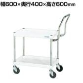 サカエ CSパールワゴン 中量 ハイタイプ取手 幅600×奥行400×高さ600mm CSP-6062HTW
