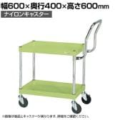 サカエ CSパールワゴン 中量 ハイタイプ取手 幅600×奥行400×高さ600mm CSP-6062HTNU