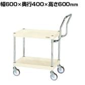 サカエ CSパールワゴン 中量 ハイタイプ取手 幅600×奥行400×高さ600mm CSP-6062HTNUI