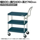 サカエ CSパールワゴン 中量 ハイタイプ取手 幅600×奥行400×高さ740mm CSP-6073HTNUD