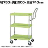 サカエ CSパールワゴン 中量 ハイタイプ取手 幅750×奥行500×高さ740mm CSP-7573HT