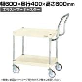 サカエ CSパールワゴン 中量 ハイタイプ取手 幅600×奥行400×高さ600mm CSP-6062HTSEI