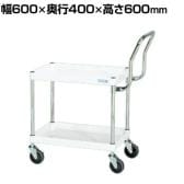 サカエ CSパールワゴン 中量 ハイタイプ取手 幅600×奥行400×高さ600mm CSP-6062HTSEW