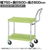 サカエ CSパールワゴン 中量 ハイタイプ取手 幅750×奥行500×高さ600mm CSP-7562HTSE