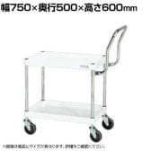 サカエ CSパールワゴン 中量 ハイタイプ取手 幅750×奥行500×高さ600mm CSP-7562HTSEW