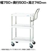 サカエ CSパールワゴン 中量 ハイタイプ取手 幅750×奥行500×高さ740mm CSP-7573HTSEW