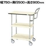 サカエ CSパールワゴン 中量 天板付き ハイタイプ取手 幅750×奥行500×高さ900mm CSP-7582PHTNUI