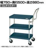 サカエ CSパールワゴン 中量 ハイタイプ取手 幅750×奥行500×高さ880mm CSP-7583HTD