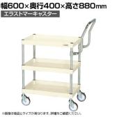サカエ CSパールワゴン 中量 ハイタイプ取手 幅600×奥行400×高さ880mm CSP-6083HTSEI