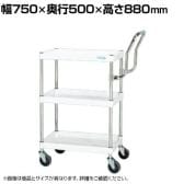 サカエ CSパールワゴン 中量 ハイタイプ取手 幅750×奥行500×高さ880mm CSP-7583HTSEW
