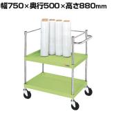 サカエ CSパールワゴン 中量タイプ コボレ止め付き 幅750×奥行500×高さ880mm CSP-7582K