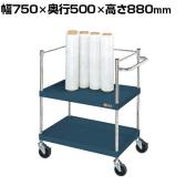 サカエ CSパールワゴン 中量タイプ コボレ止め付き 幅750×奥行500×高さ880mm CSP-7582KSED