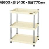 サカエ CSパールワゴン 固定タイプ 幅600×奥行400×高さ770mm CSPN-6073I