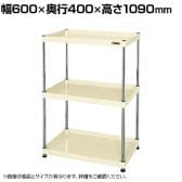 サカエ CSパールワゴン 固定タイプ 幅600×奥行400×高さ1090mm CSPN-60103I