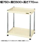 サカエ CSパールワゴン 固定タイプ 幅750×奥行500×高さ770mm CSPN-7573I