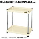 サカエ CSパールワゴン 固定タイプ 幅750×奥行500×高さ630mm CSPN-7562W