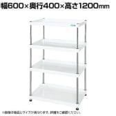 サカエ CSパールワゴン 固定タイプ 幅600×奥行400×高さ1200mm CSPN-60124W