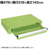 [オプション]サカエ CSパールワゴン用キャビネット 幅478×奥行318×高さ143mm CSP-75C